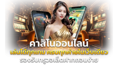 Papika88 สุดยอดเว็บพนันออนไลน์แห่งยุค 2025